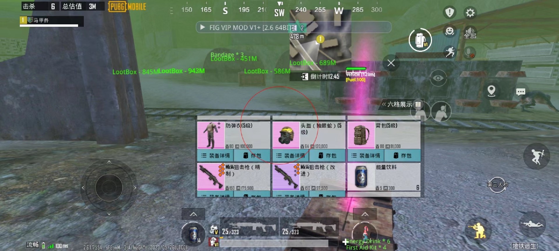 探索和平精英辅助对游戏公平性的挑战