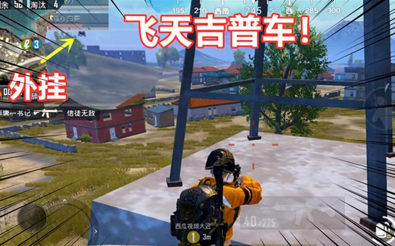 和平精英辅助【蚩尤】